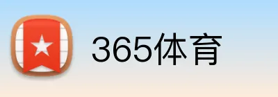 365体育 Logo